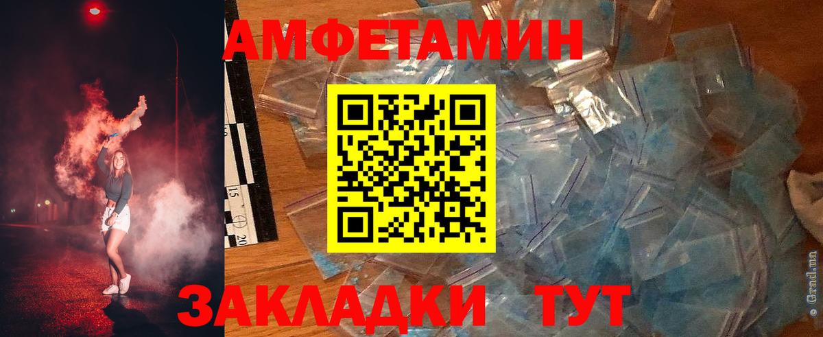Амфетамин  Вход с VPN  Новотроицк  Амфетамин Premium  Amphetamine 