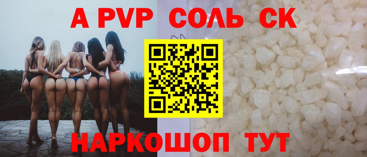 Alfa_PVP СК Новотроицк