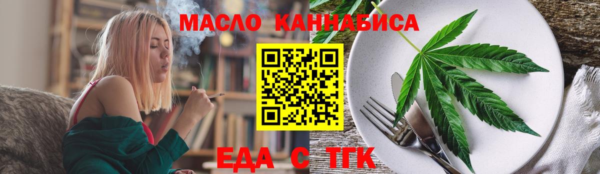 Cannafood конопля  Вход с VPN  Новотроицк 