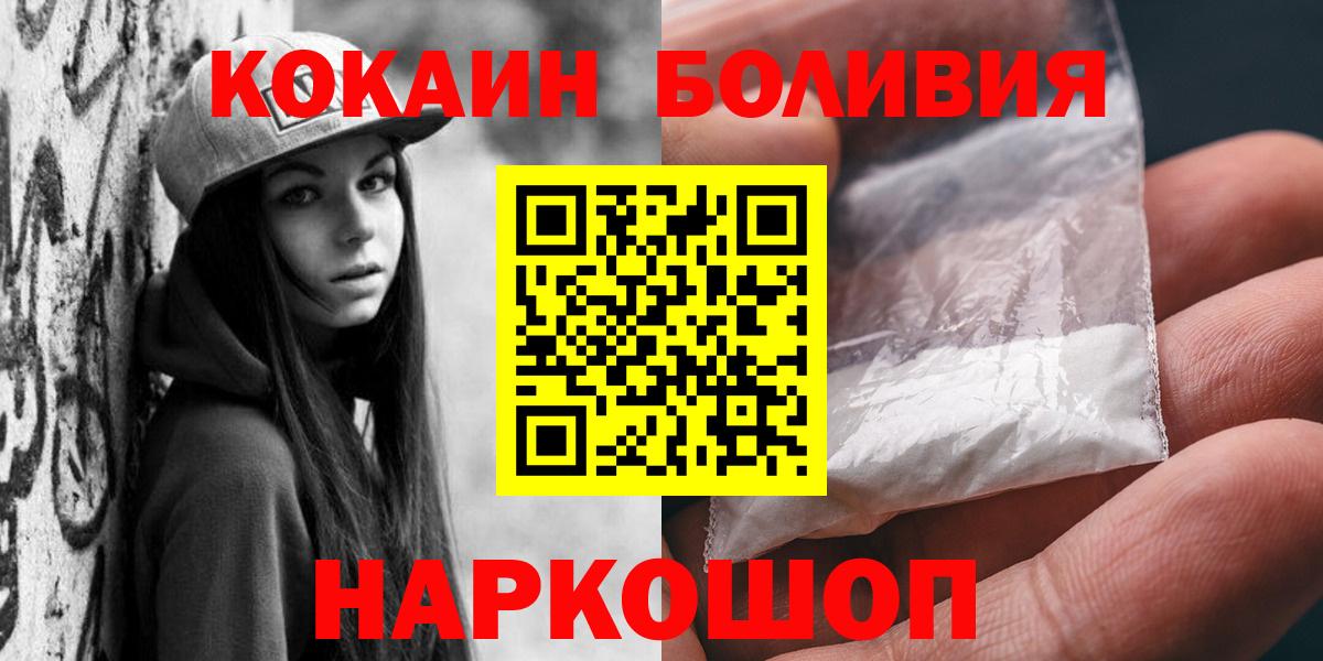 Кокаин 99% Новотроицк
