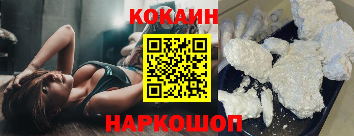 Cocaine Колумбийский  Кокаин  Новотроицк  Cocaine Колумбийский  Вход с VPN 