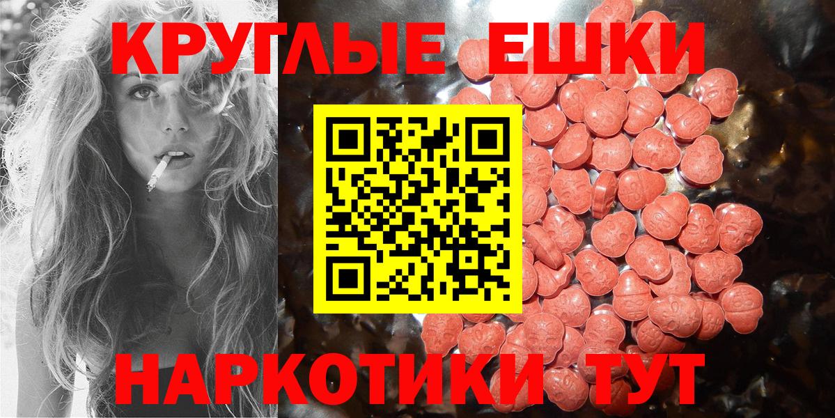 цена   Вход с VPN  shop наркотические препараты  ЭКСТАЗИ MDMA  Ecstasy TESLA  Новотроицк 
