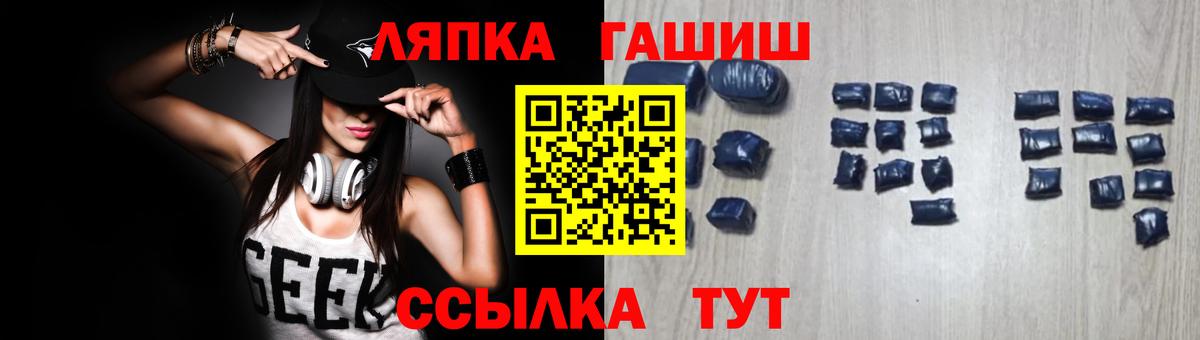 Новотроицк  ГАШИШ убойный  Гашиш хэш  Вход с VPN 