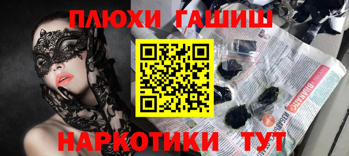 Гашиш гашик Новотроицк