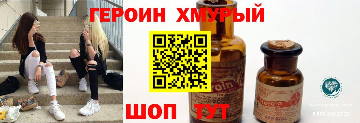 Героин афганец  Вход с VPN  Новотроицк 