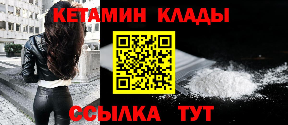 ссылка на мегу   Кетамин VHQ  Вход с VPN  Новотроицк 