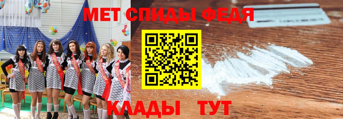 Первитин Methamphetamine Новотроицк
