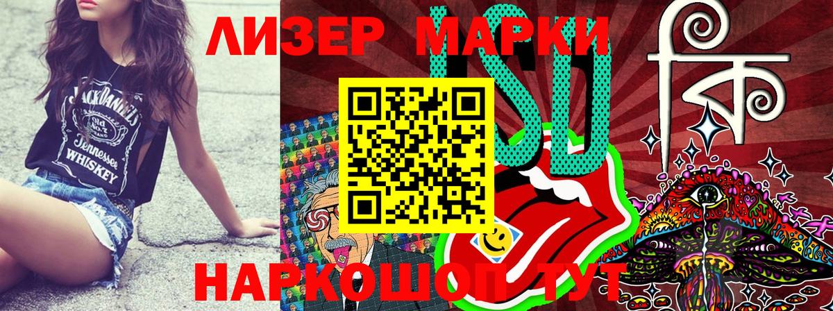 Наркотические марки 1,5мг Новотроицк