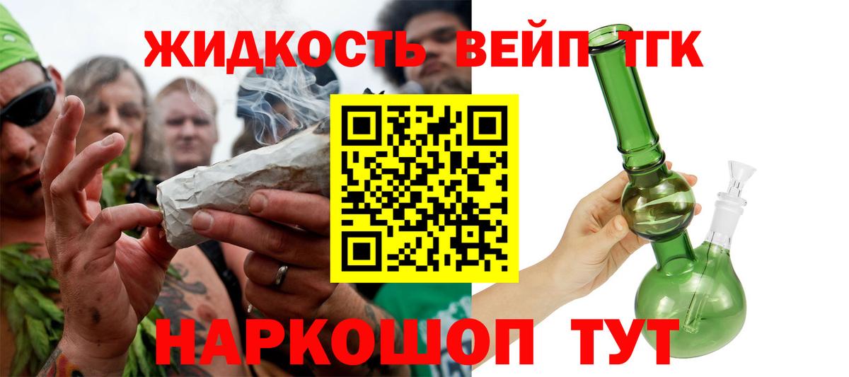 Новотроицк  ТГК Wax  Вход с VPN 