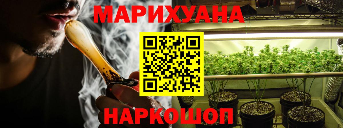 Новотроицк  Канабис сатива  Конопля марихуана  Конопля планчик  Вход с VPN 